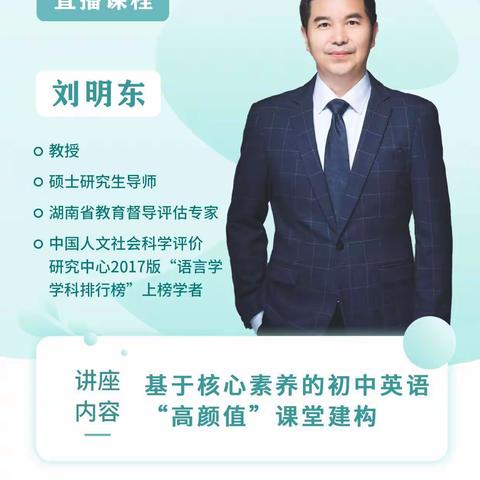 踔厉奋发 ，一起向未来 ——国培第九日培训