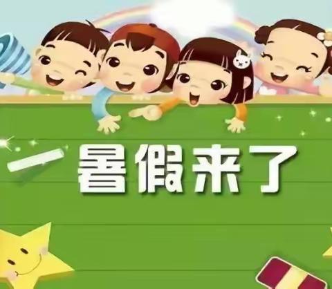 荔城区梅峰小学2020－2021学年下学期期末安排及暑假安全告家长书