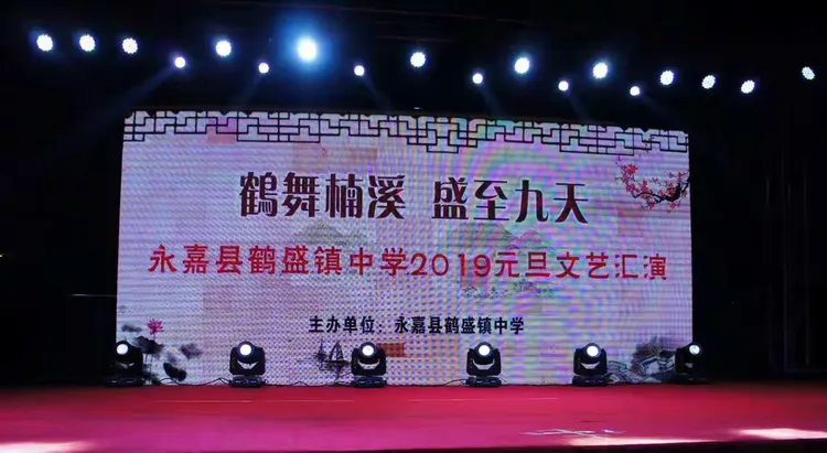 "鹤舞楠溪·盛至九天"