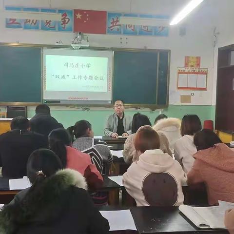 减负加爱，减量加质——司马庄小学落实“双减”工作纪实