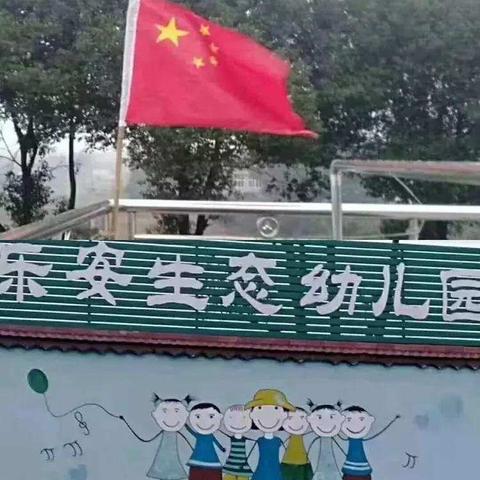 乐安生态幼儿园小喇叭广播站精彩剪影