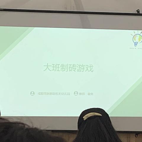 成都市优秀游戏展评——制砖