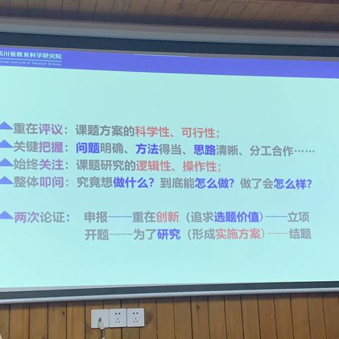 2020.12.17  省级课题培训会