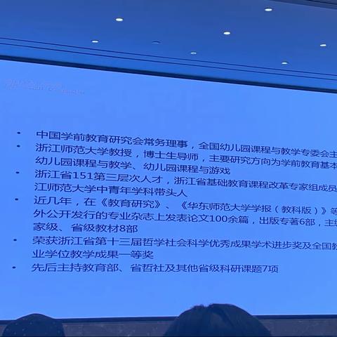 课程园本化与园本课程建设——王春燕 2021.7.5