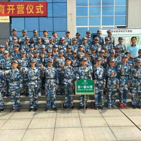 廉江市实验学校初一·6班国防教育精彩回顾