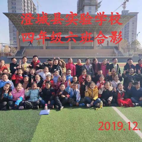 “为十岁喝彩”成长礼——四(6)班联欢会