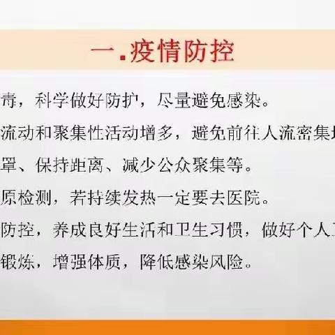 全环境立德树人——东昌府区新城小学2023年寒假致家长及学生的一封信