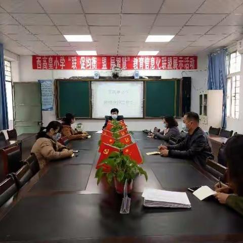 防疫培训落实处 静待花开复学时——西高皇小学召开疫情防控培训会议