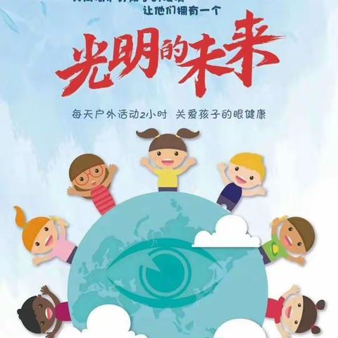 【西安市新城区骏景幼儿园小班组】眼睛是心灵的窗户