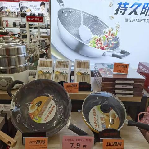苏泊尔&双枪联合厂商周美篇