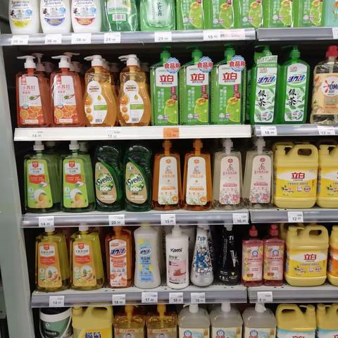 日化区进口商品陈列美篇
