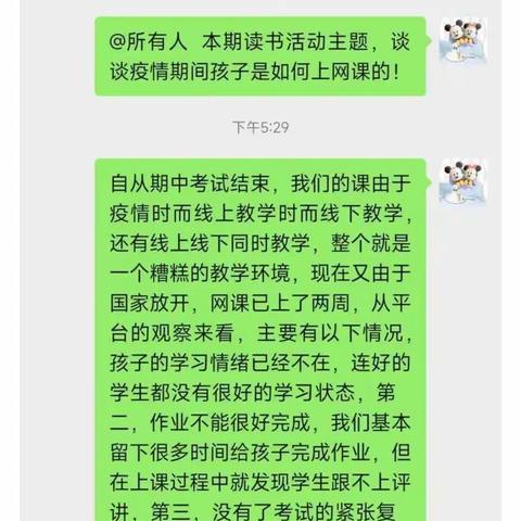 丹阳市里庄中学十二月家校共育读书活动总结