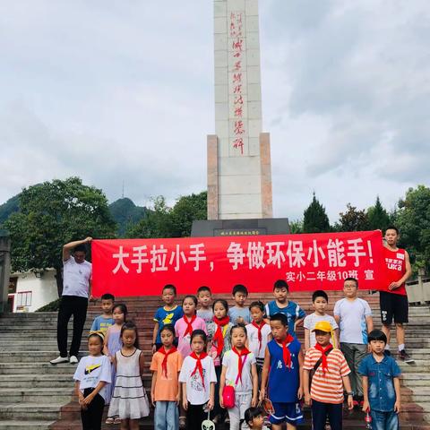 大手拉小手♻️争做环保小能手