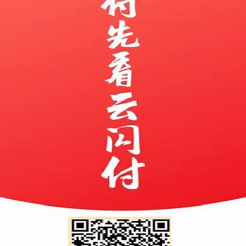 汤阴农商银行喊你一分钱坐公交啦！
