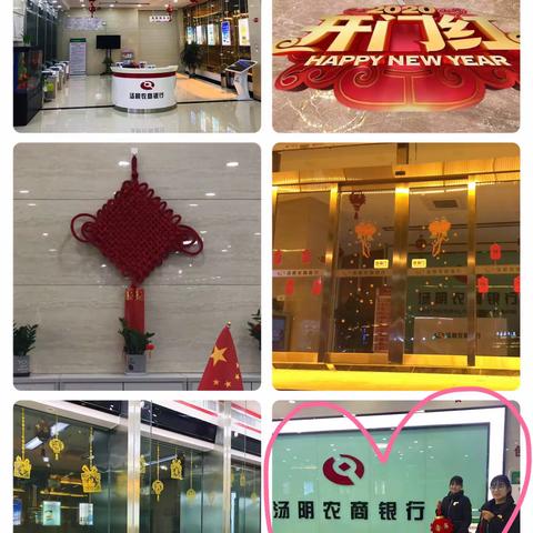 汤阴农商银行“开门红”只为等您来！