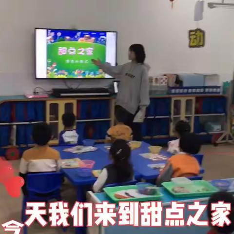 金影幼儿园（瑞宝北分园）中一班思维游戏课程汇报