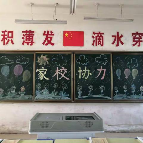 学生是船，教师是桨，家长是帆！——中宁县第十小学六6班家长会