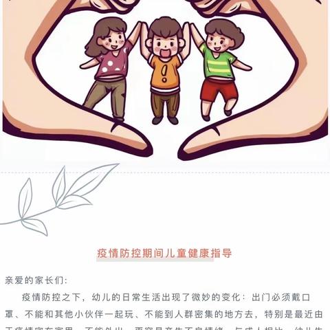 长直幼儿园大班“疫路同行，感恩有你❤️”心理健康教育