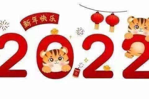 传承中华传统文化，  争做新时代好少年——巡镇联校“迎新年庆元旦”系列活动