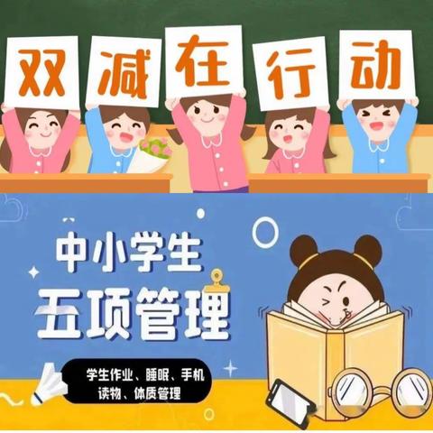 新形势下如何做一个好家长（上） ——邢台市金华实验小学组织观看第77期《爱子有方》