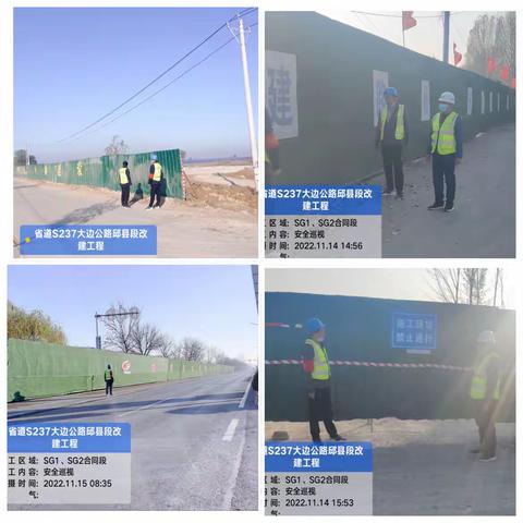 省道S237大边项目施工现场交通管制