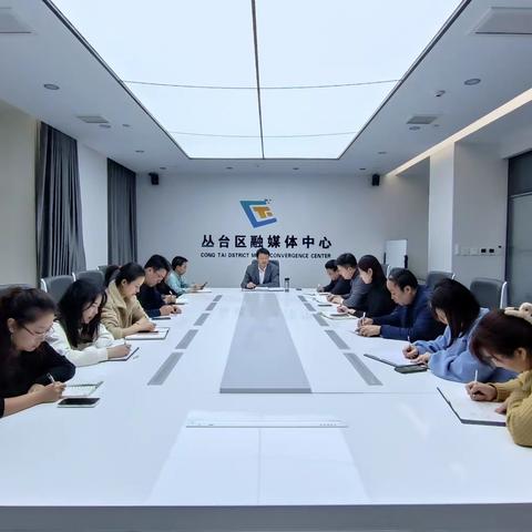 区委宣传部组织召开全体会学习传达全区重点工作会议精神