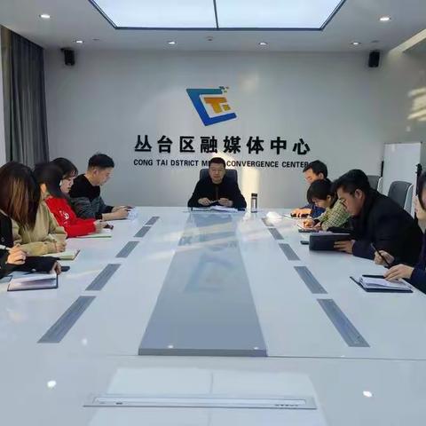 区委宣传部组织召开专题会议学习传达全区党政联席会议精神