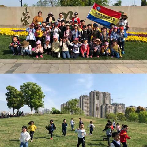 句容市实验幼儿园春游活动中班组
