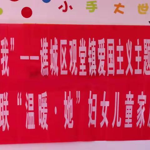 强国复兴有我——慰问传关爱，祝福暖童心