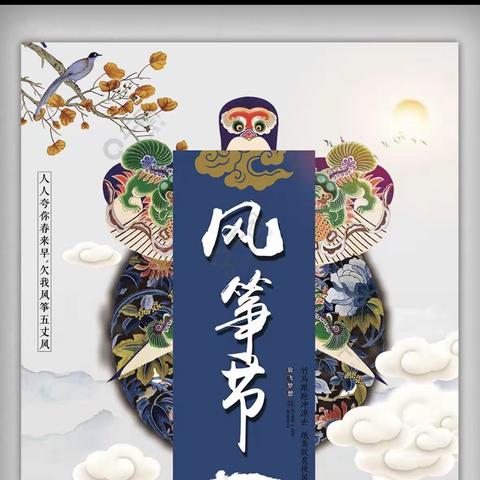 回龙湾幼儿园“春季畅想，放飞梦想——亲子风筝节”DIY主题活动