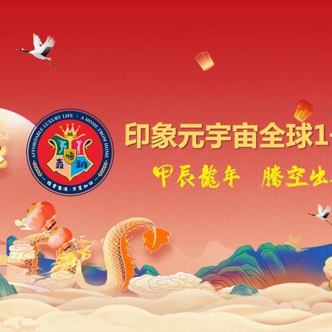 印象元宇宙全球一号馆，嗨轰趴0588