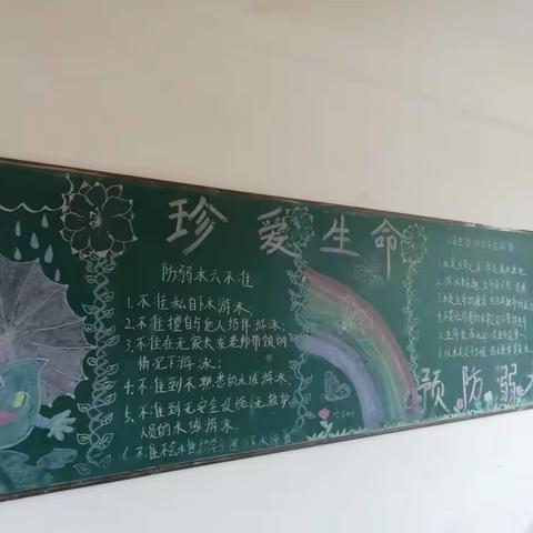 白鹅中心小学安全板报剪影