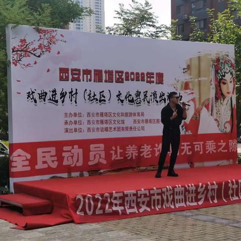 【羊头镇社区工作简报2022—64】羊头镇社区举办“  惠民演出进社区”活动