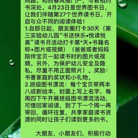 胜利石油管理局第三实验幼儿园“我爱点萌”2019庆六一童玩欢乐节之“书送快乐·悦读悦美”读书月系列活动