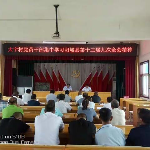 大宁村一周快讯