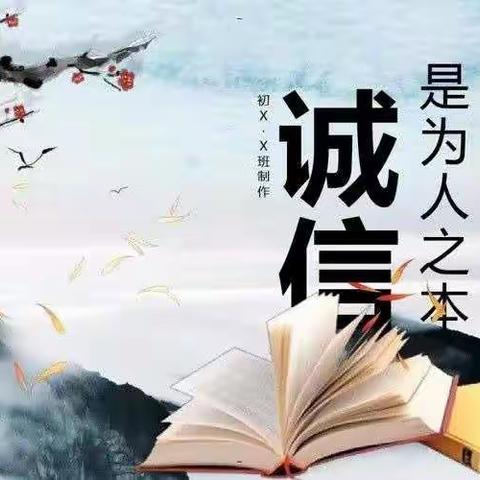 小手拉大手育诚信之花——丹东市第二十八中学一年一班讲故事、诵读活动