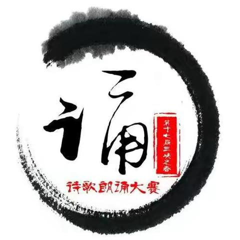 2020年12月30日龙潭联中小学跨年 “元旦诗歌盛典”