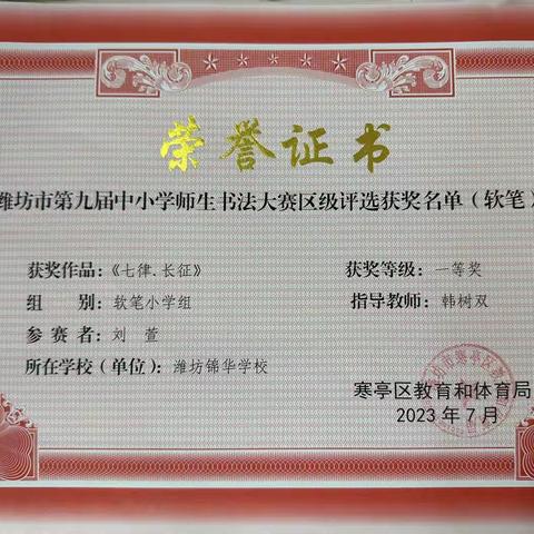 【锦华•喜报】丹桂金秋     硕果满园