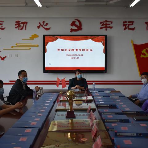 筑牢防疫安全墙      共待锦华学子归来