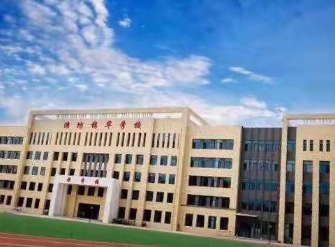 【锦华·德育】预防传染病，健康快乐向前行——潍坊锦华学校开展预防传染病主题班会