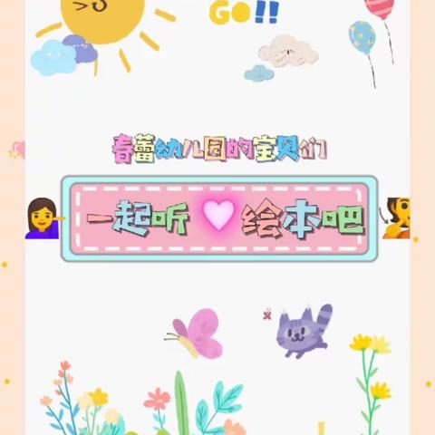 【家园共育】春蕾幼儿园线上学习活动📚🙇（第六期）