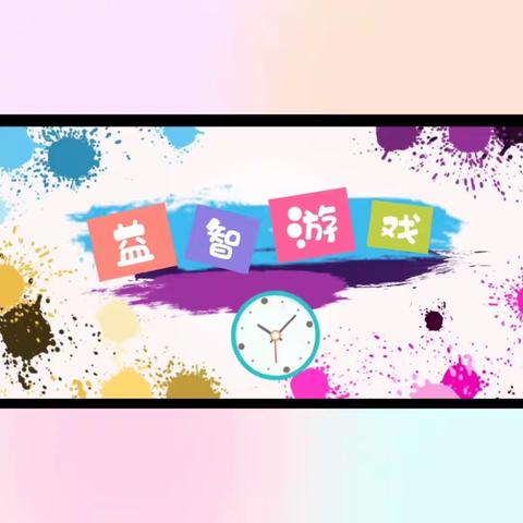 【家园共育】春蕾幼儿园线上学习活动📚🙇（第七期）
