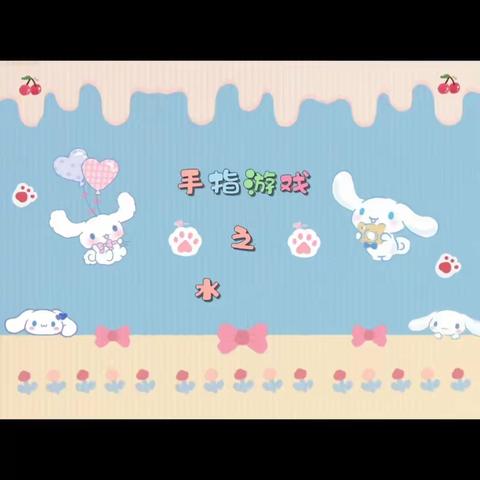 【家园共育】春蕾幼儿园线上学习活动📚🙇（第十期）