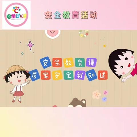 【家园共育】春蕾幼儿园线上学习活动📚🙇（第十三期）