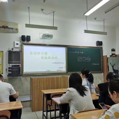 二年级6班2021学年第二学期家长会纪要