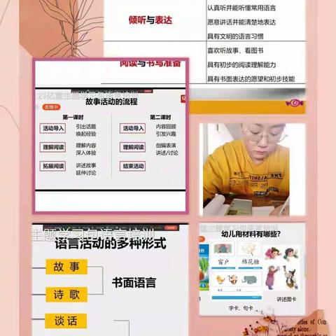 “悦学习 越成长”——林西县第三小学幼儿园教师亿童课程培训