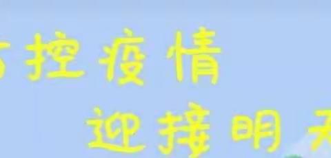 做实疫情防控演练，打好疫情阻击战——潘渡镇李杭小学开展新冠疫情防控应急演练