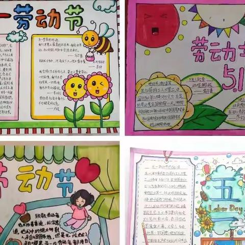 红星少年爱劳动      幸福生活来创造 ——茅家岭中心小学“五一”系列活动报道