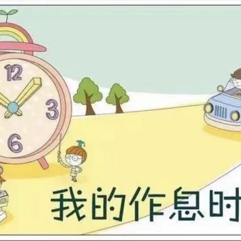 龙里县贵龙幼儿园幼儿居家作息时间安排