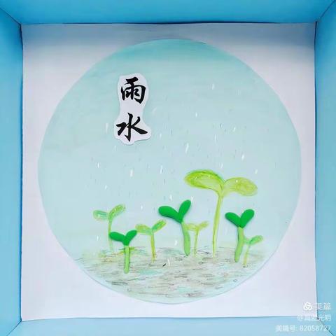 雨润大地万物新——邢台市第三幼儿园中班组“雨水”主题活动